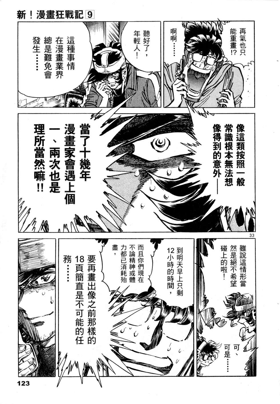 第121页