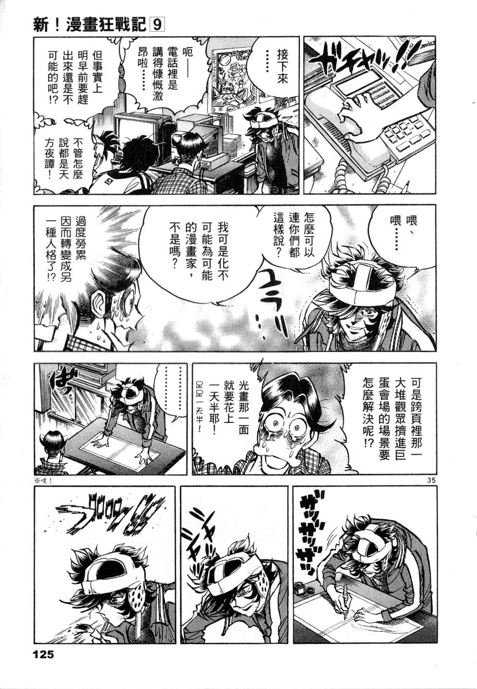第123页