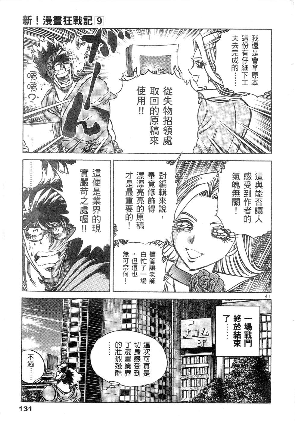 第129页