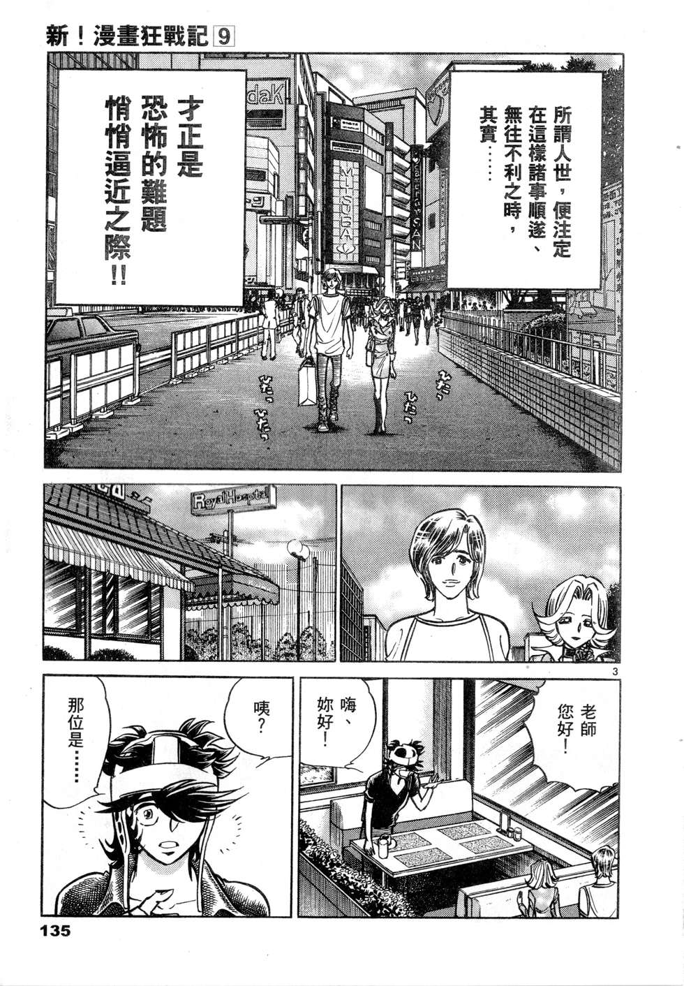 第133页