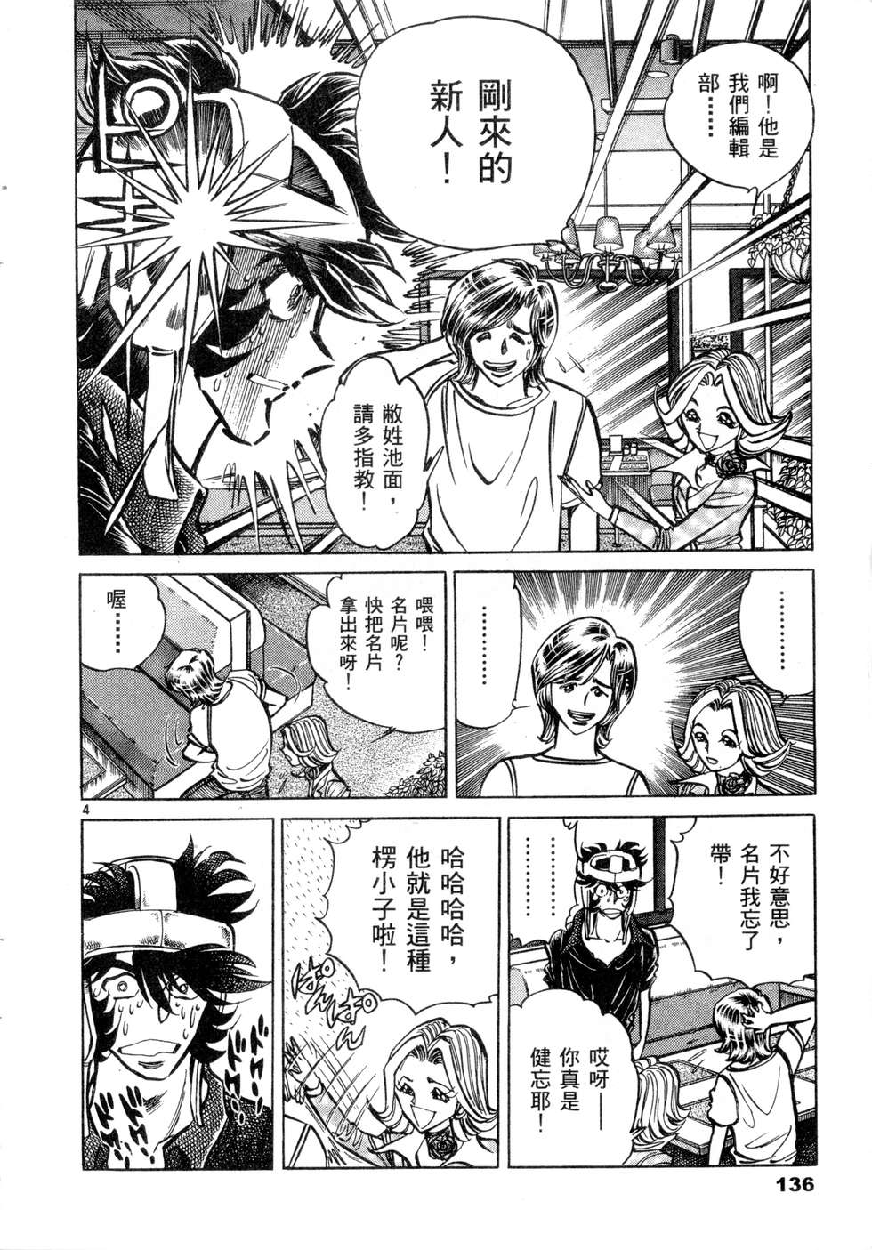 第134页