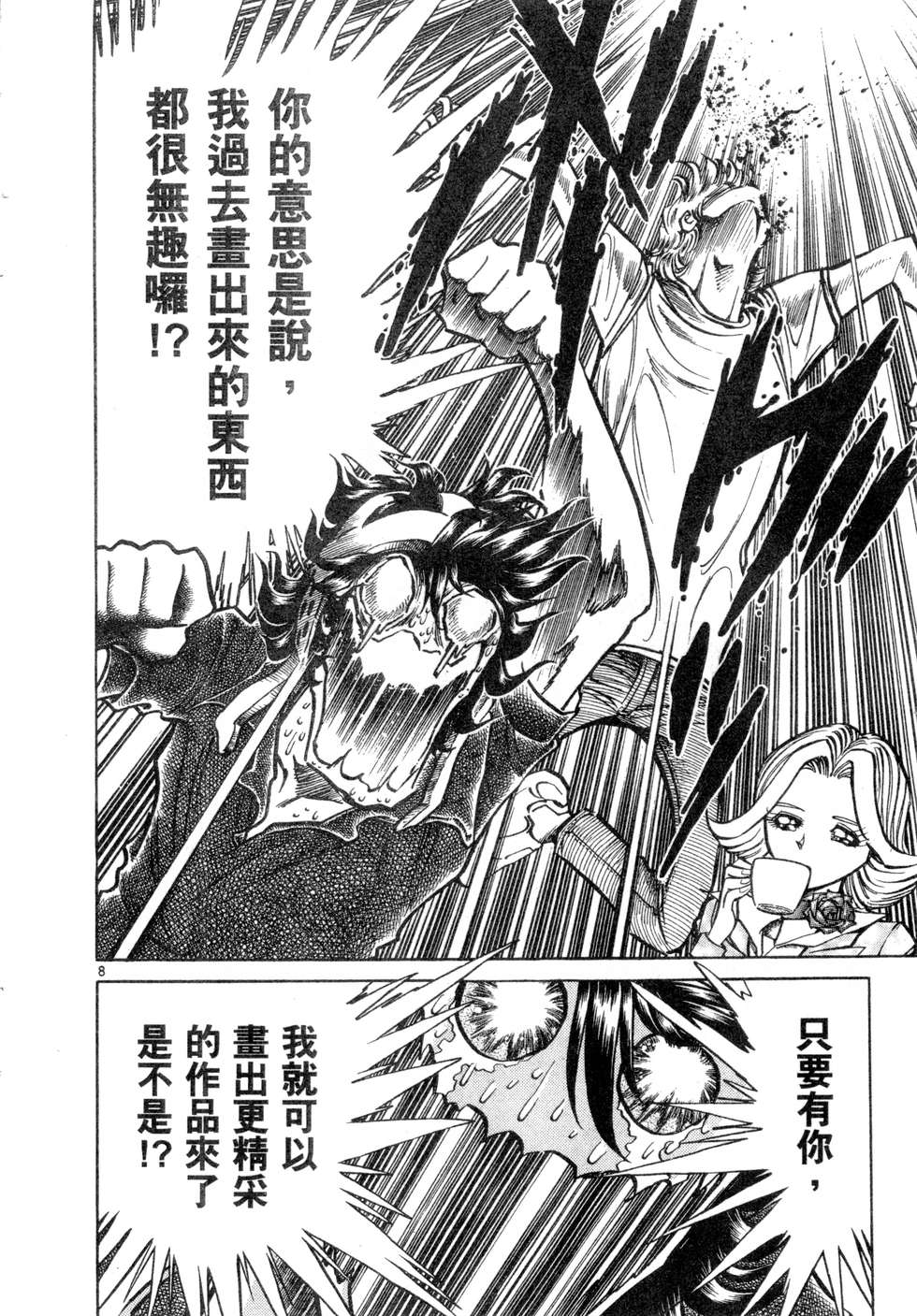 第138页