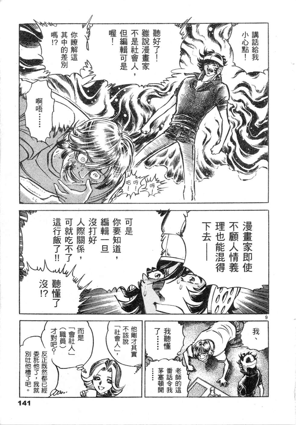 第139页