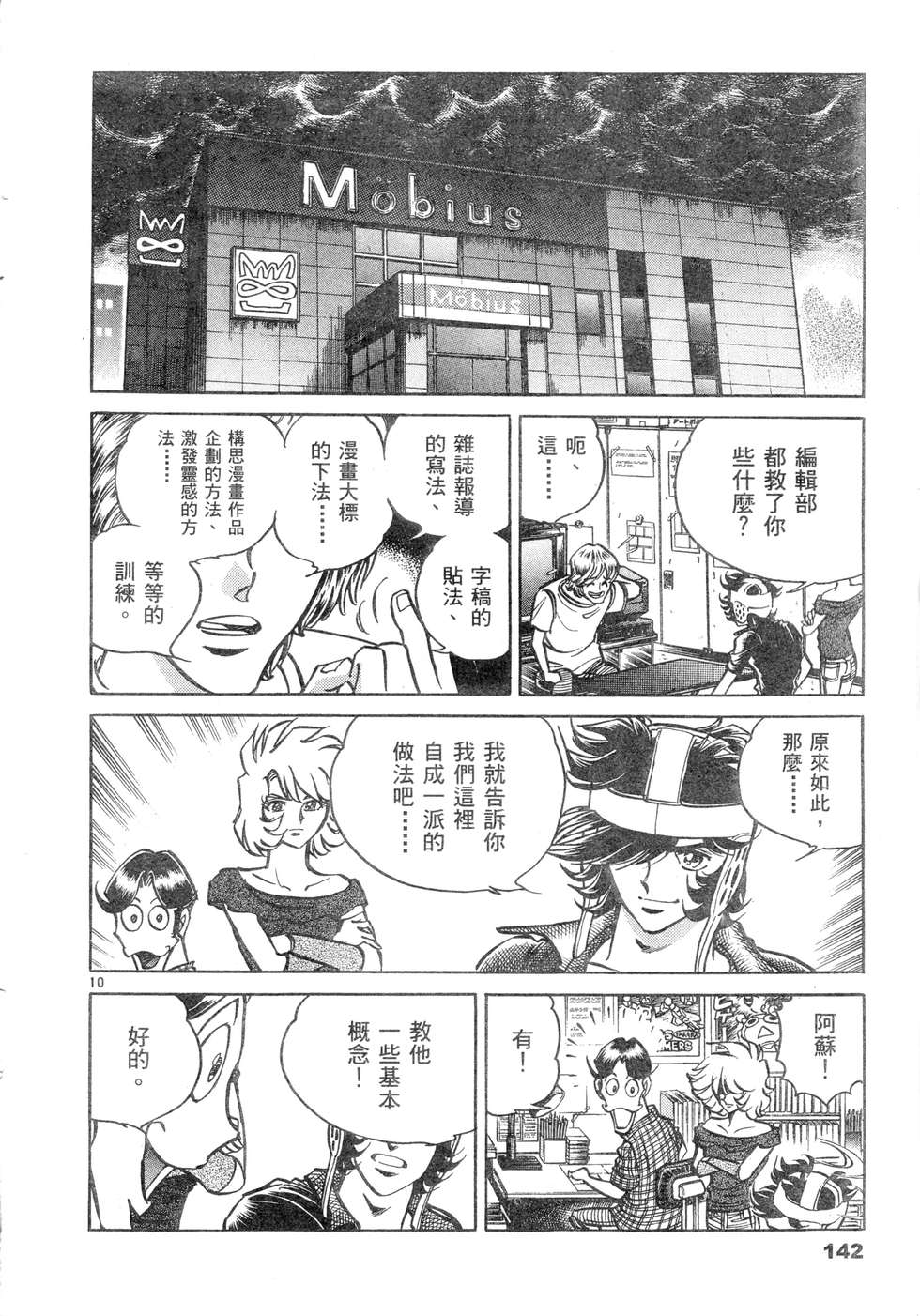 第140页