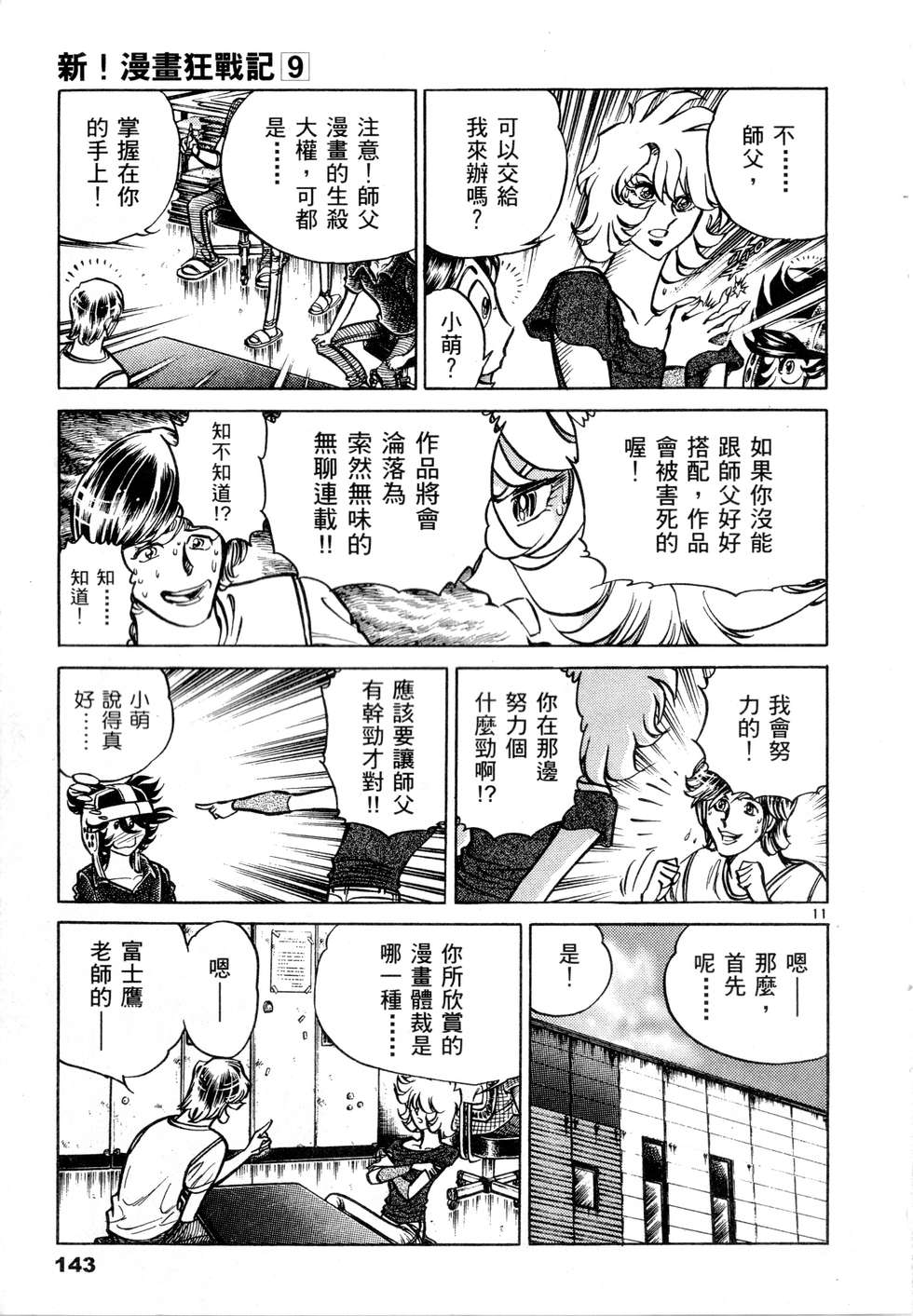 第141页