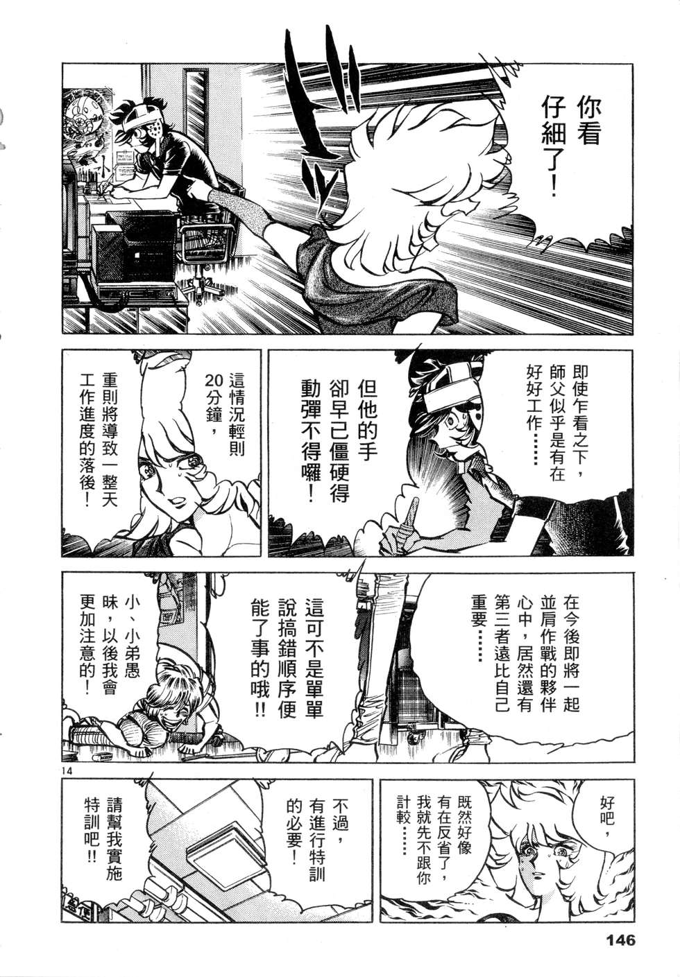 第144页