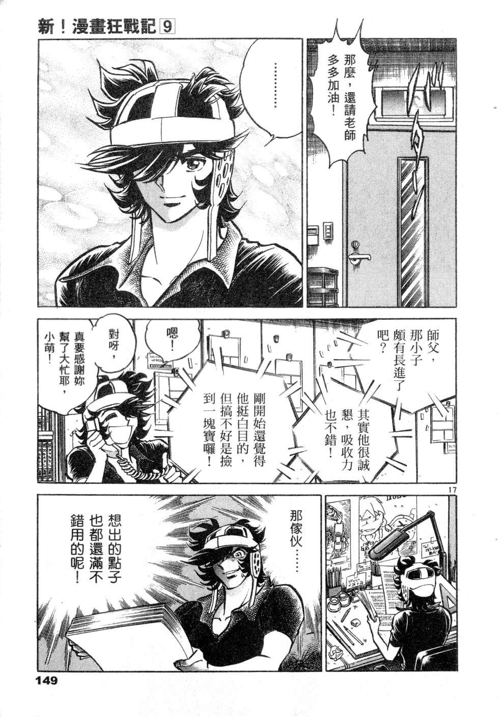 第147页