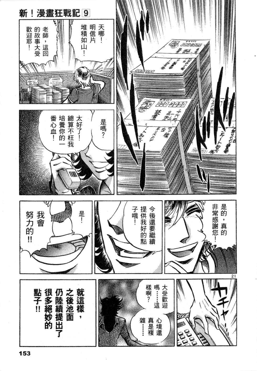 第151页