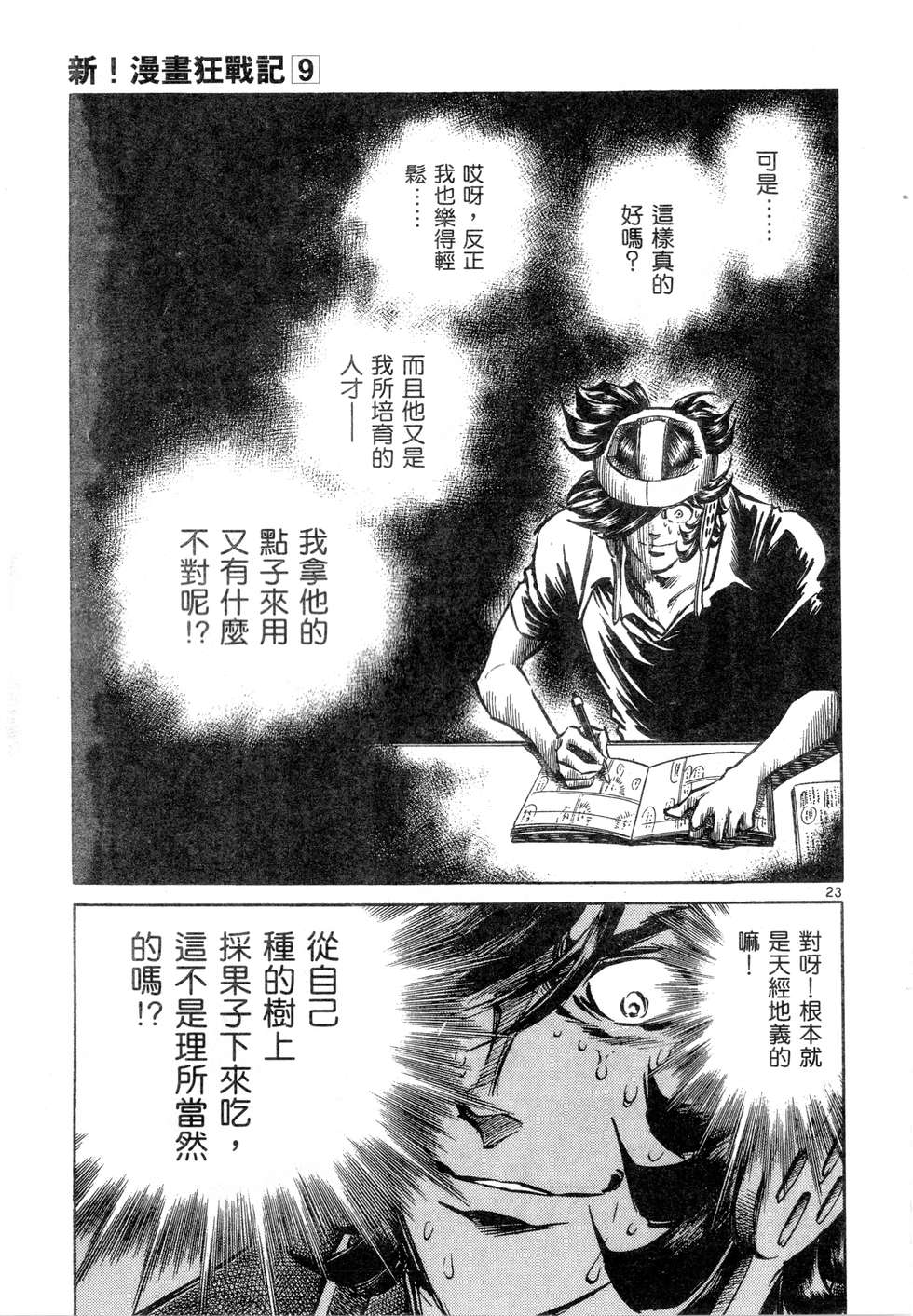 第153页