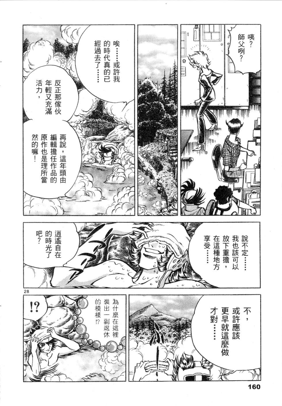 第158页