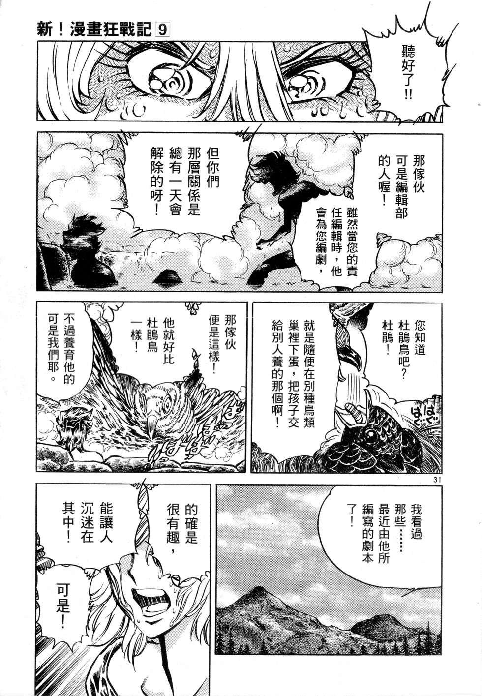 第161页