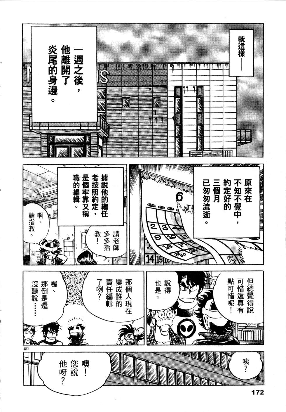 第170页