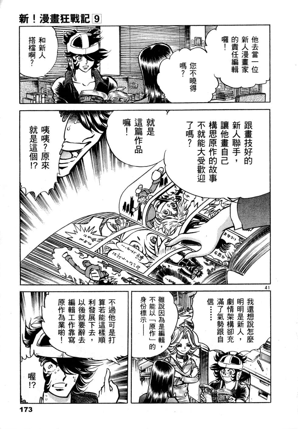 第171页