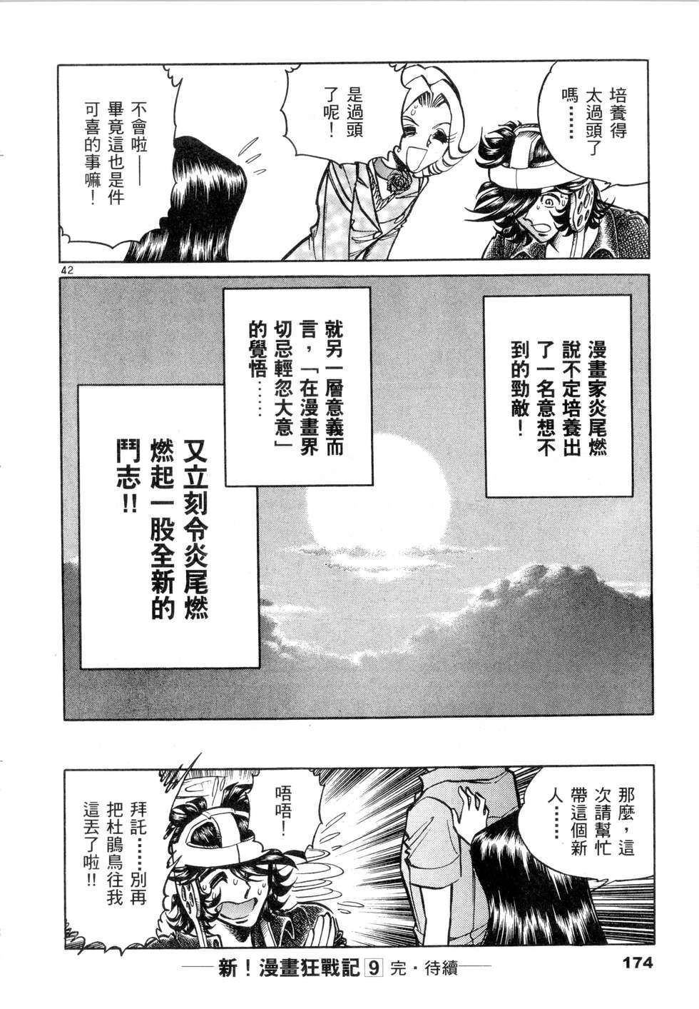 第172页