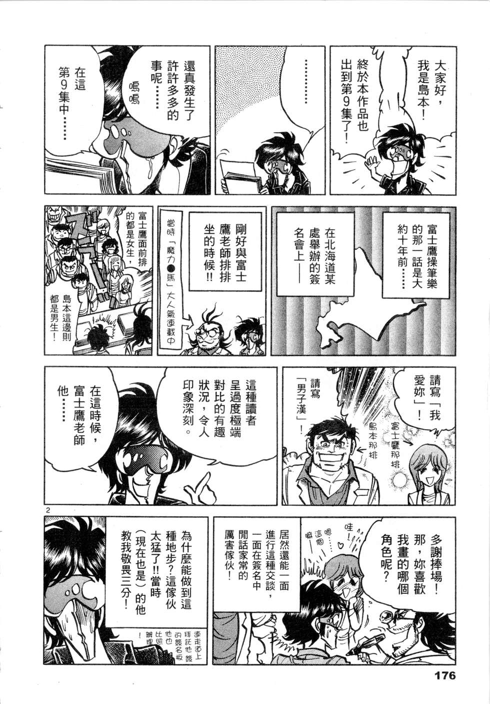 第174页