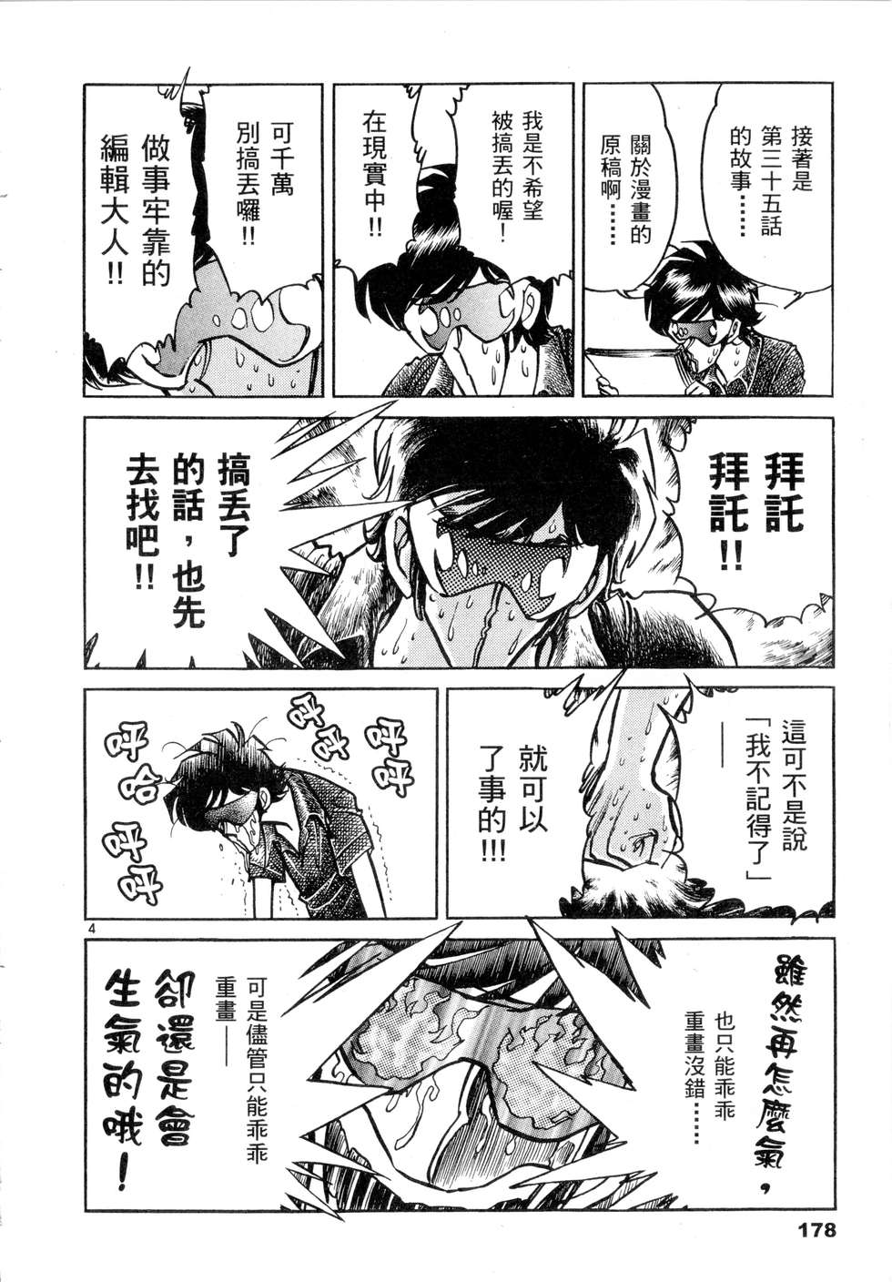 第176页