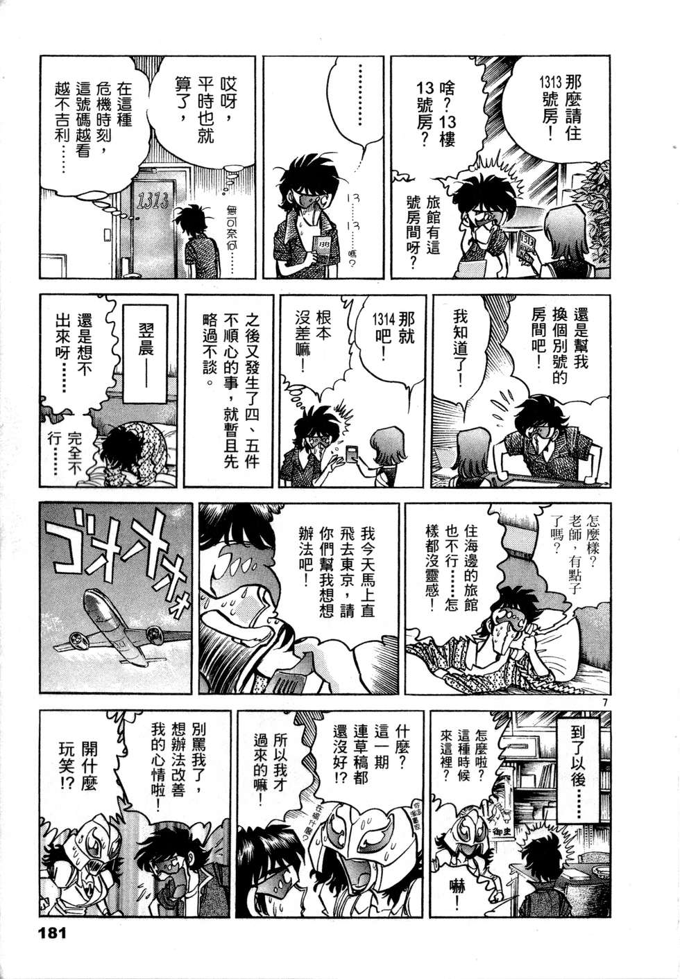 第179页