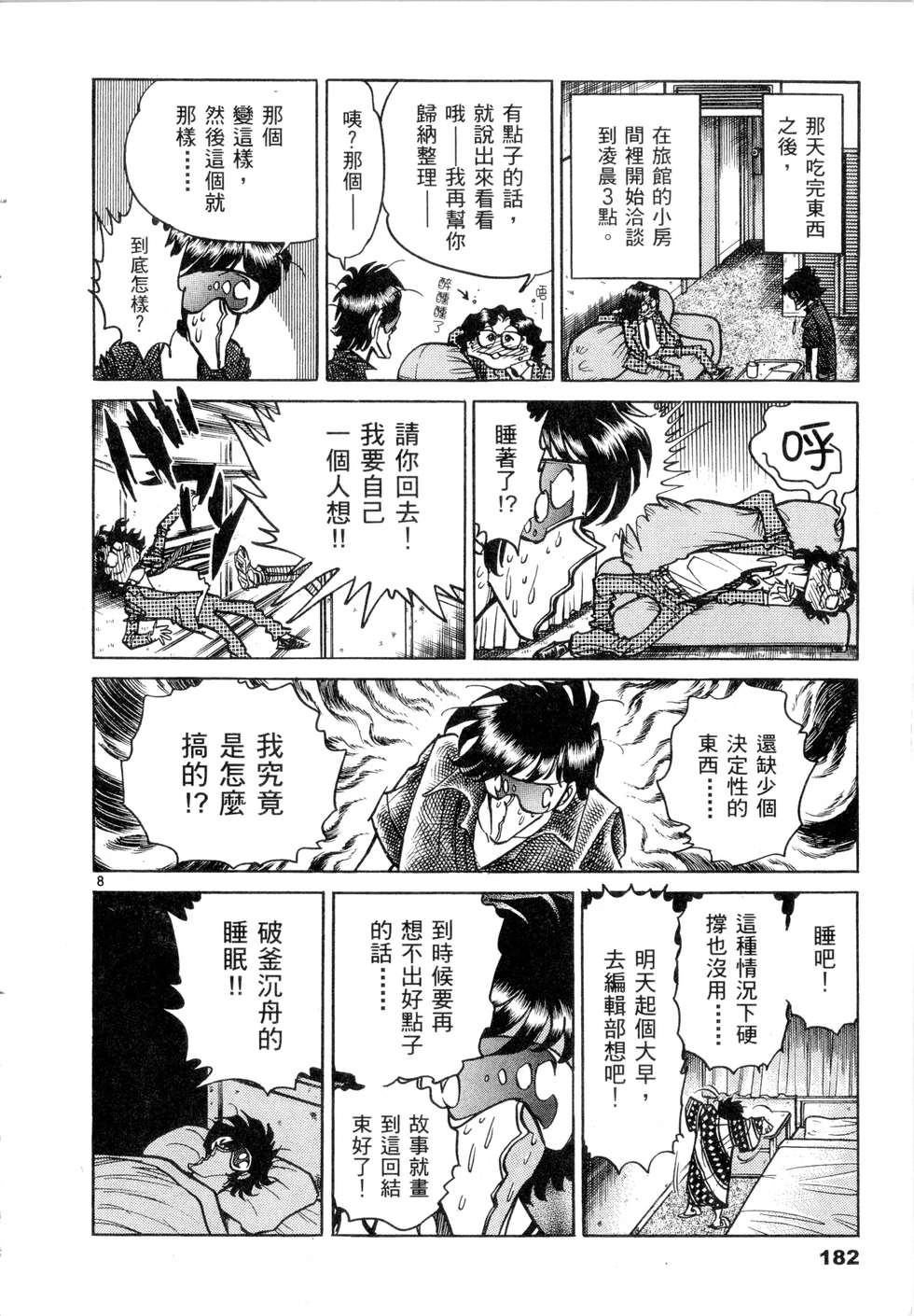 第180页