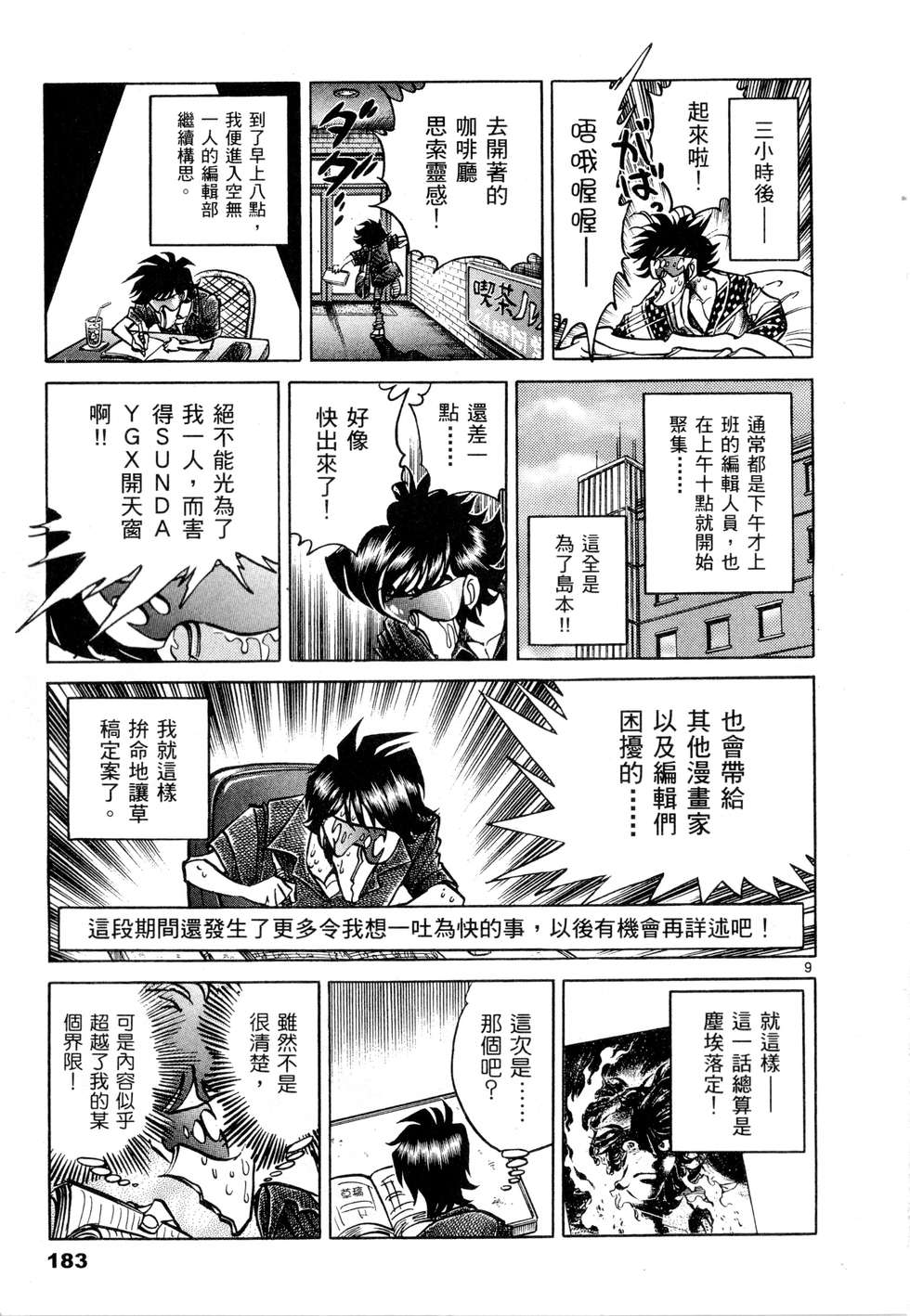 第181页