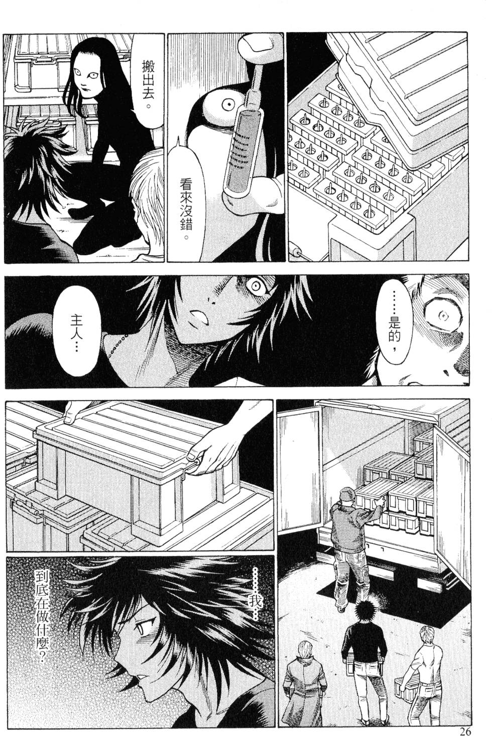 第25页