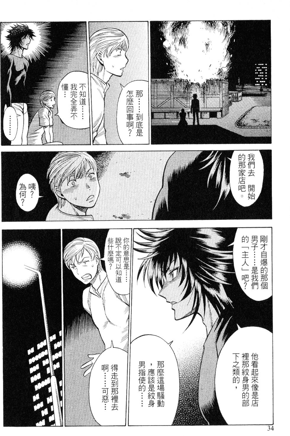 第33页