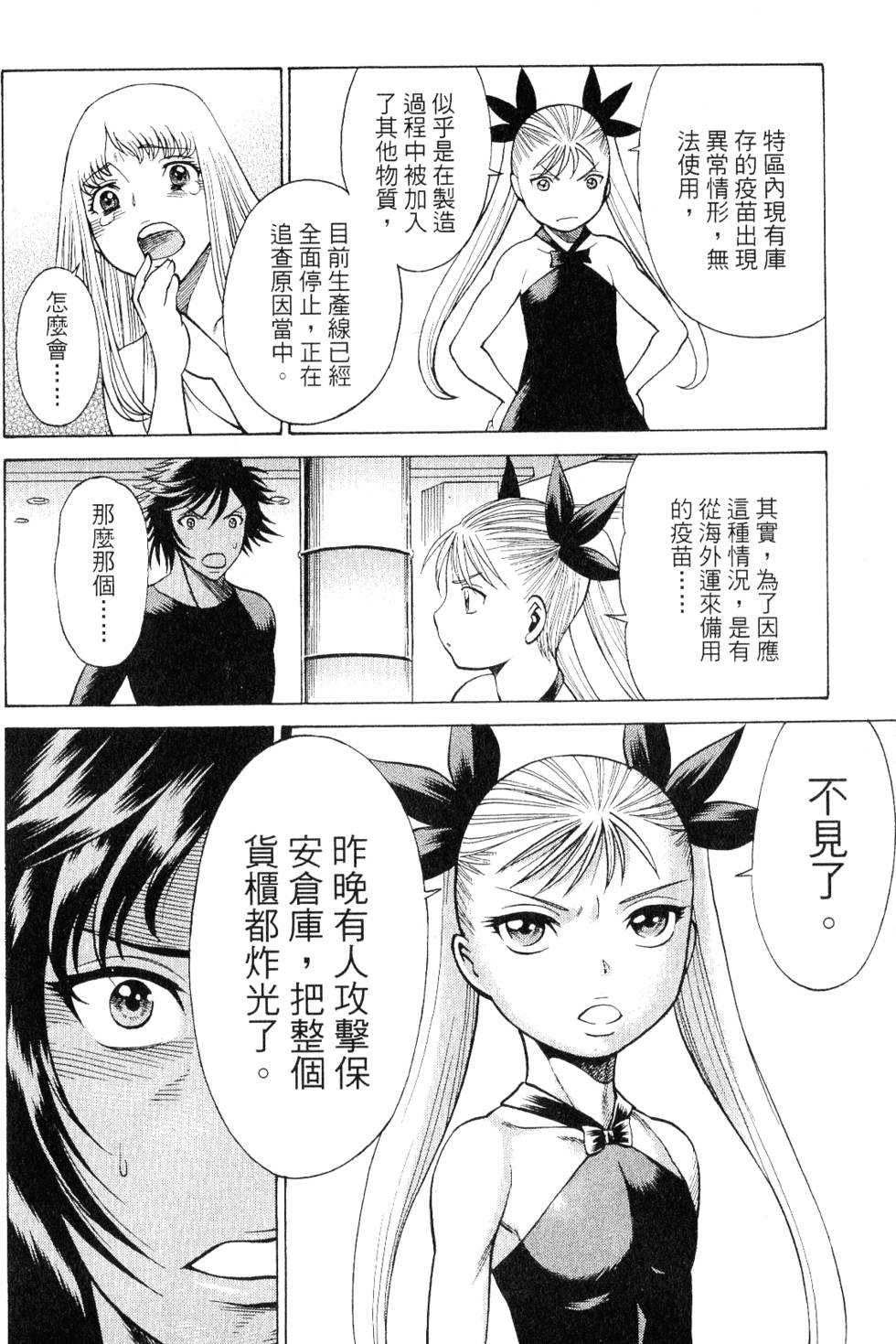第63页