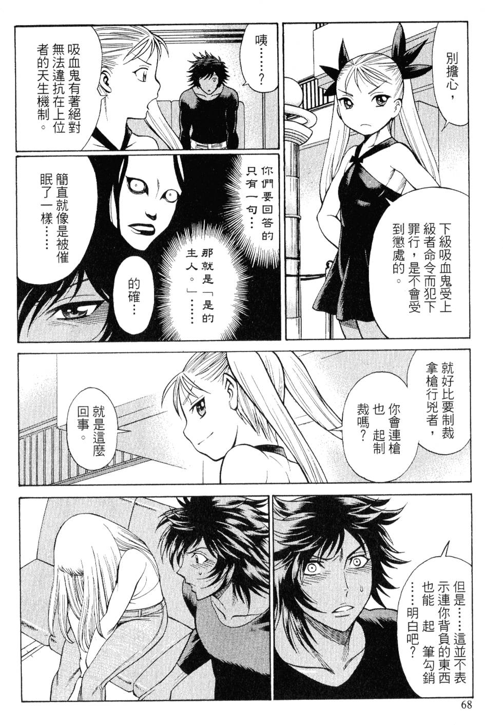 第67页