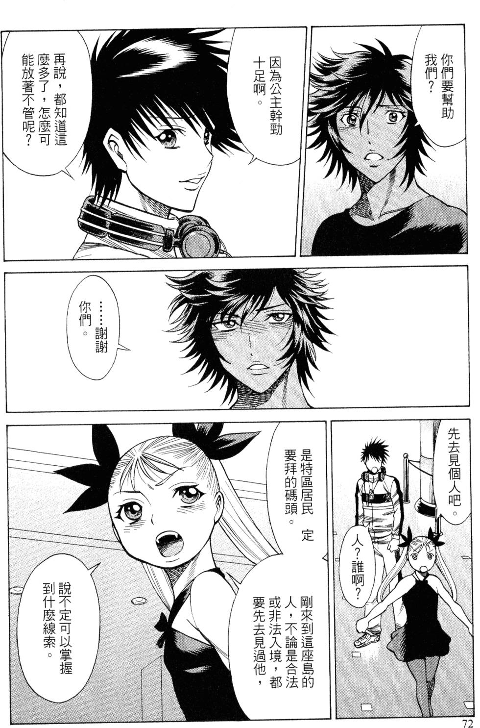 第71页