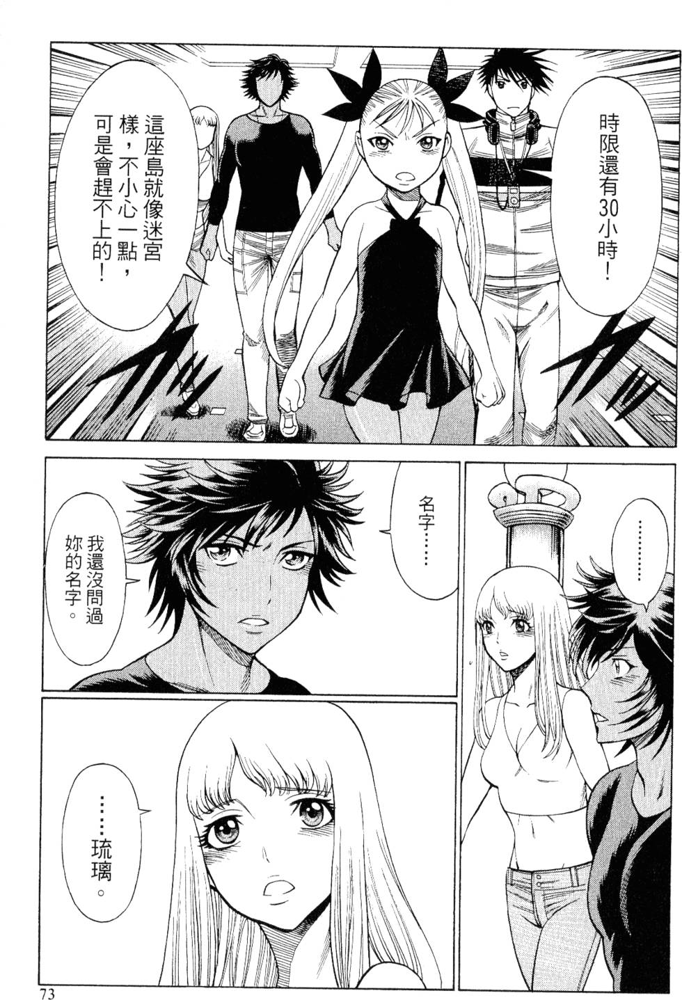 第72页