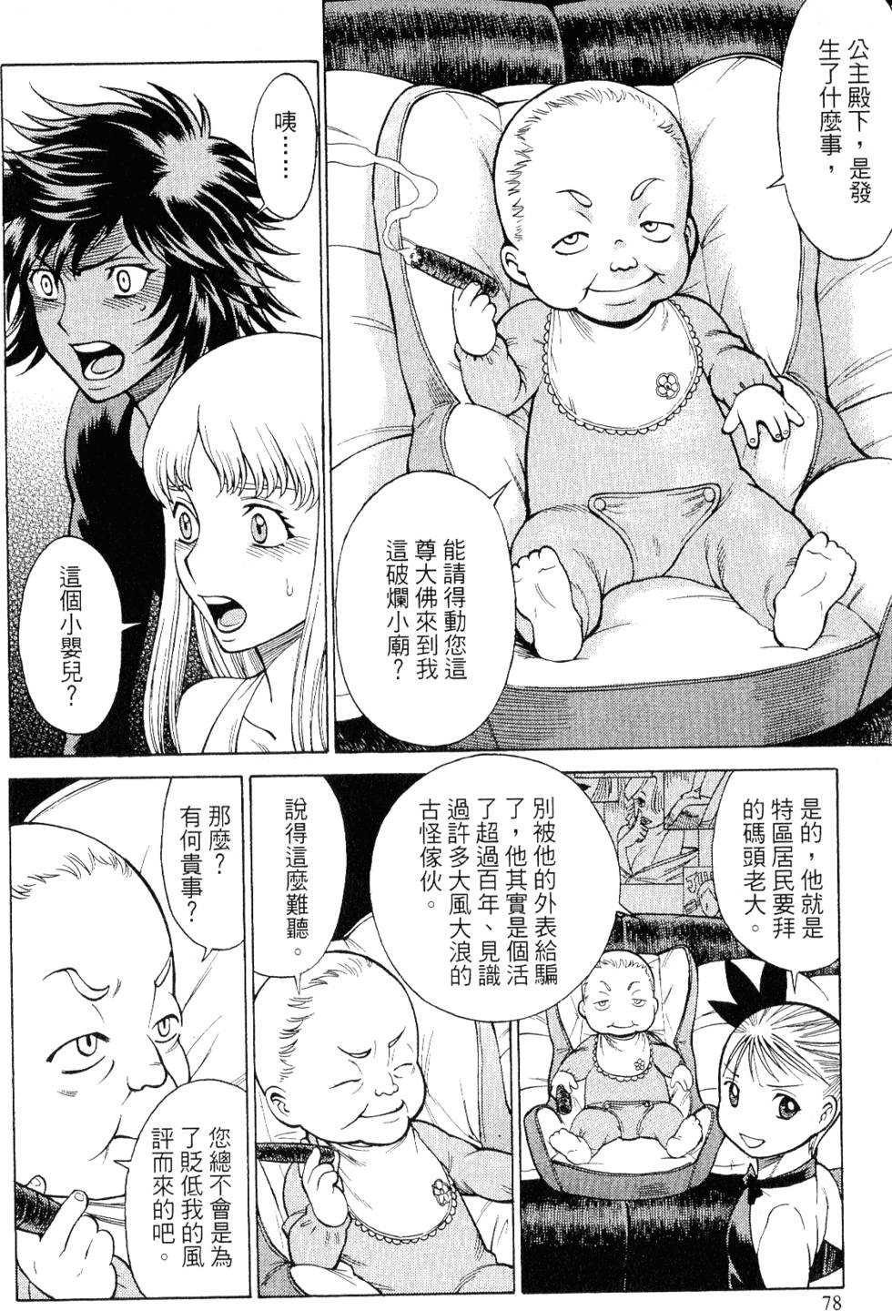 第77页