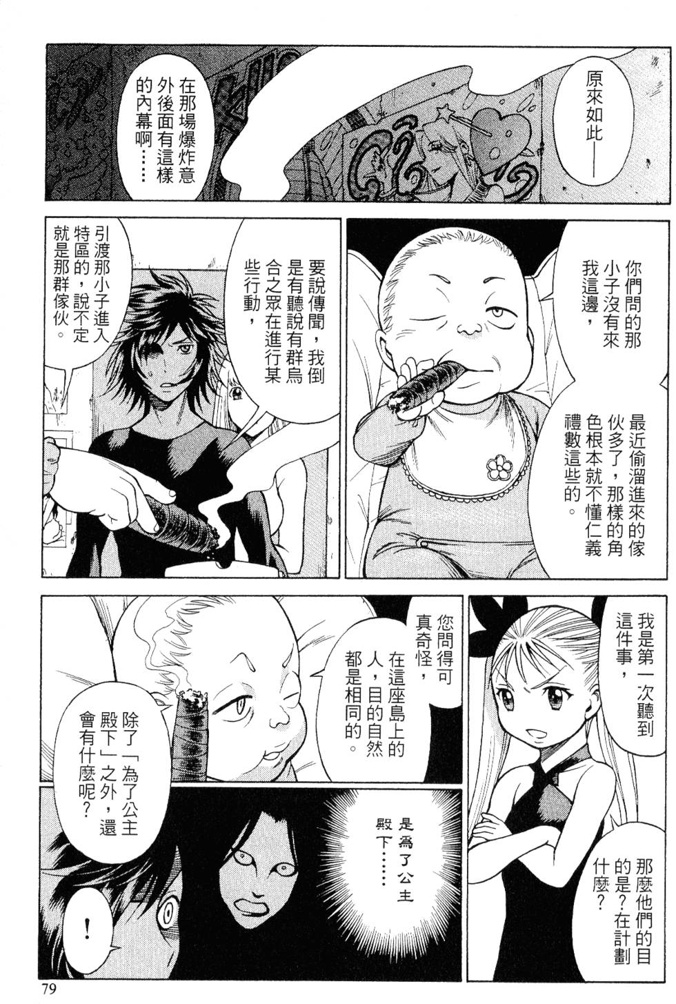 第78页