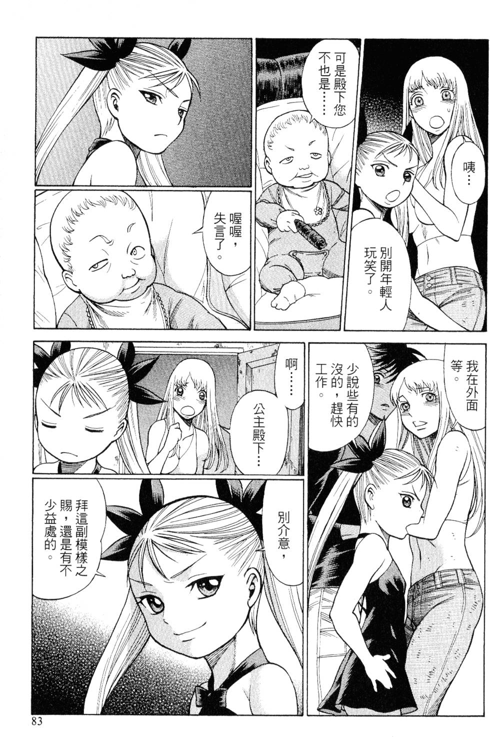 第82页