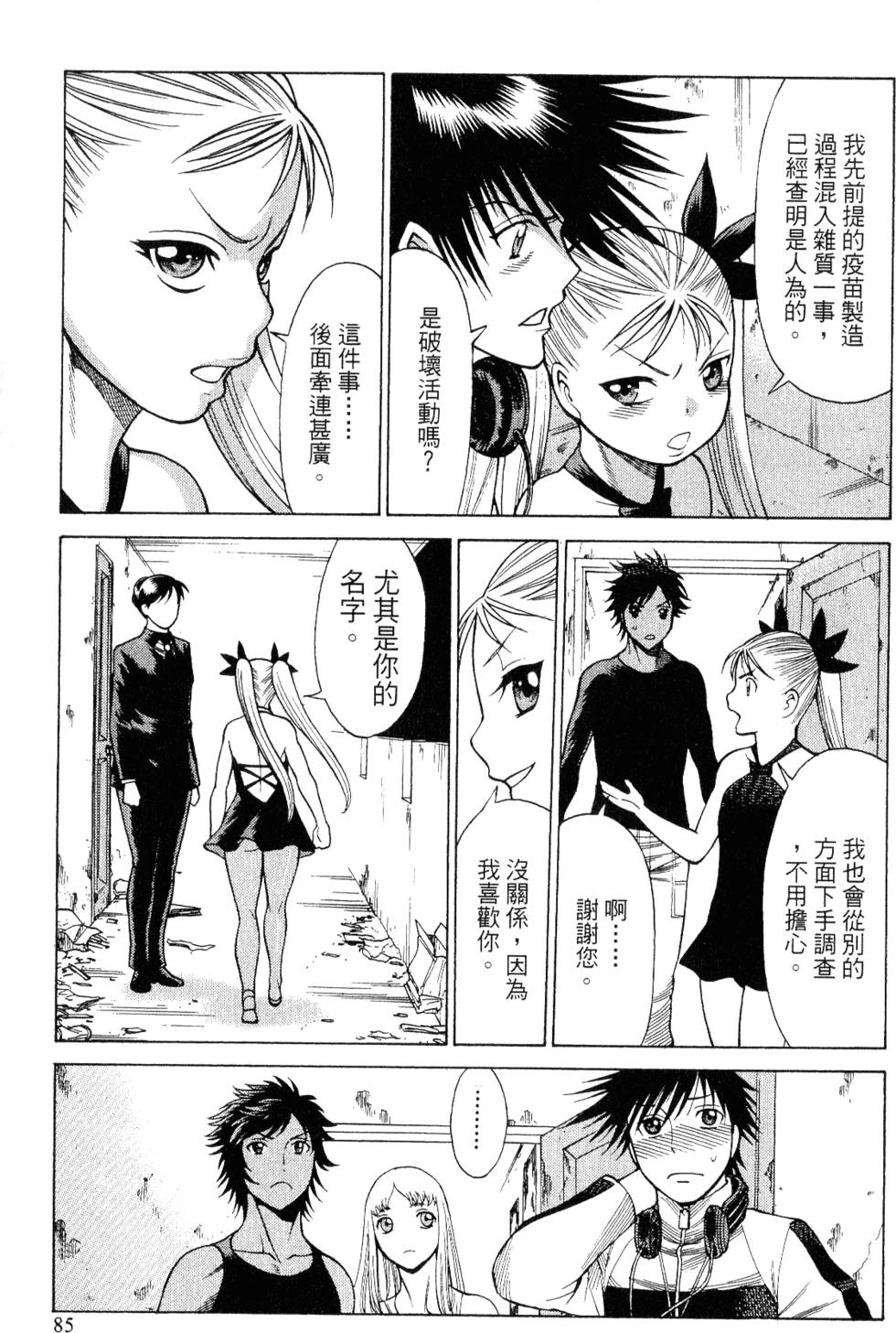 第84页