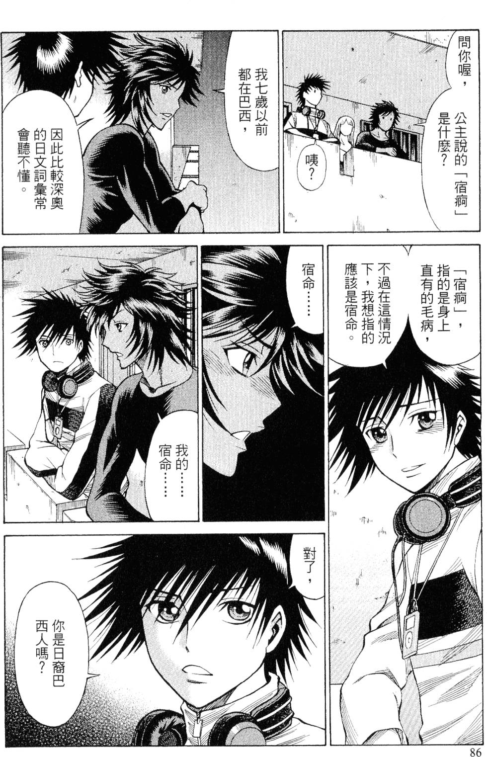 第85页