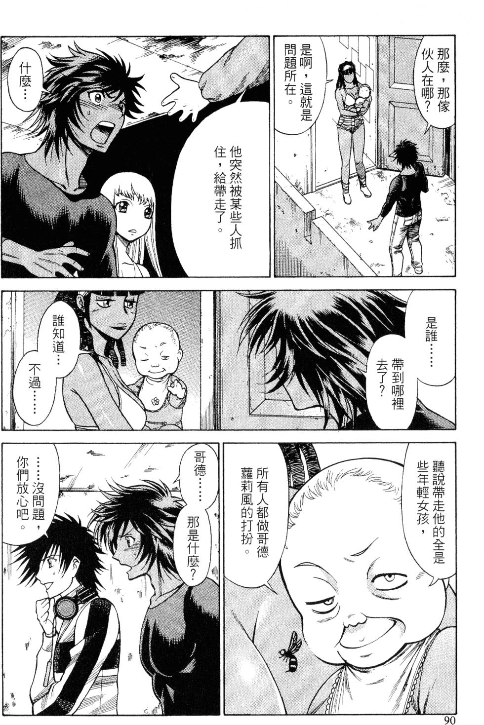 第89页
