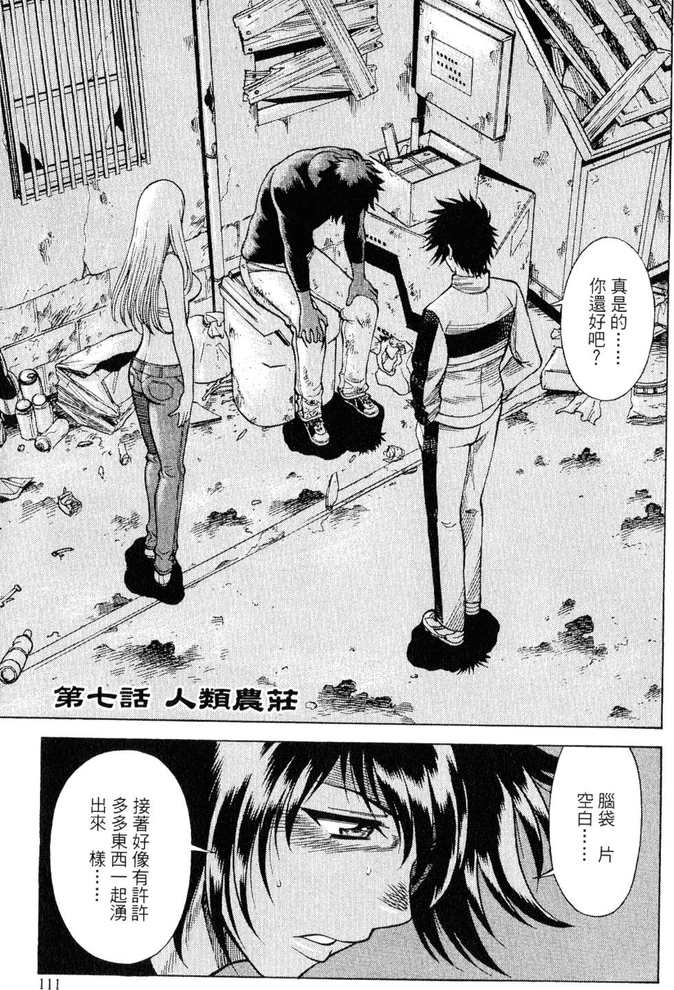 第110页