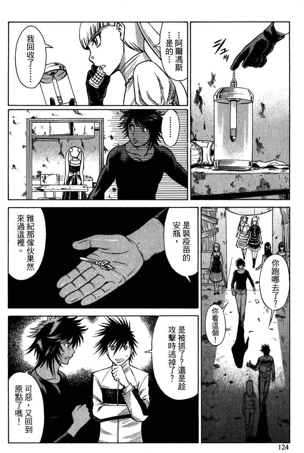 第123页