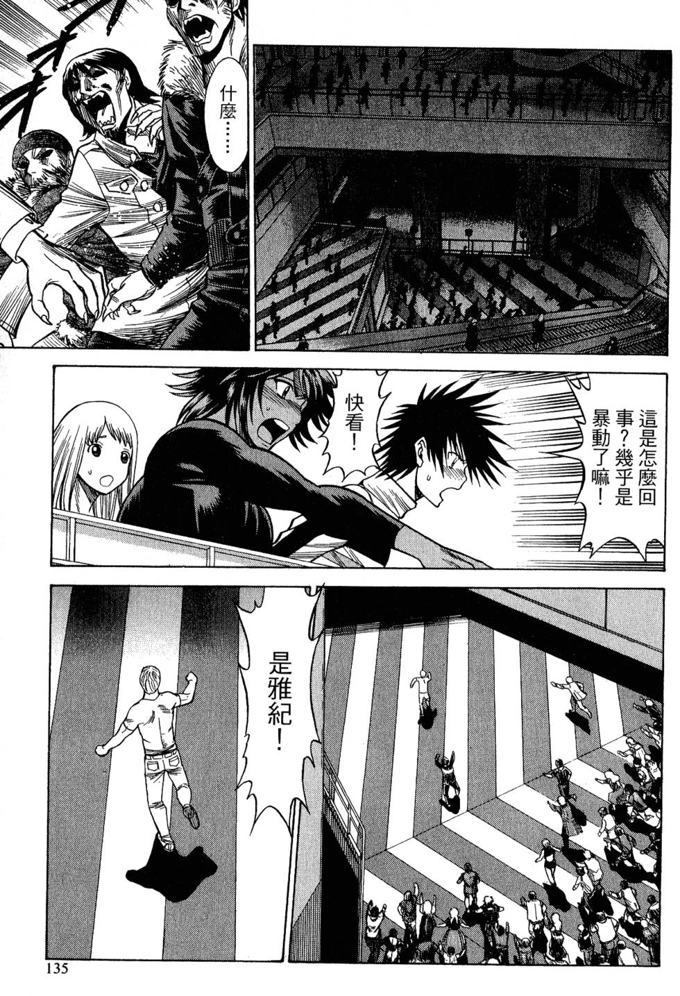 第134页