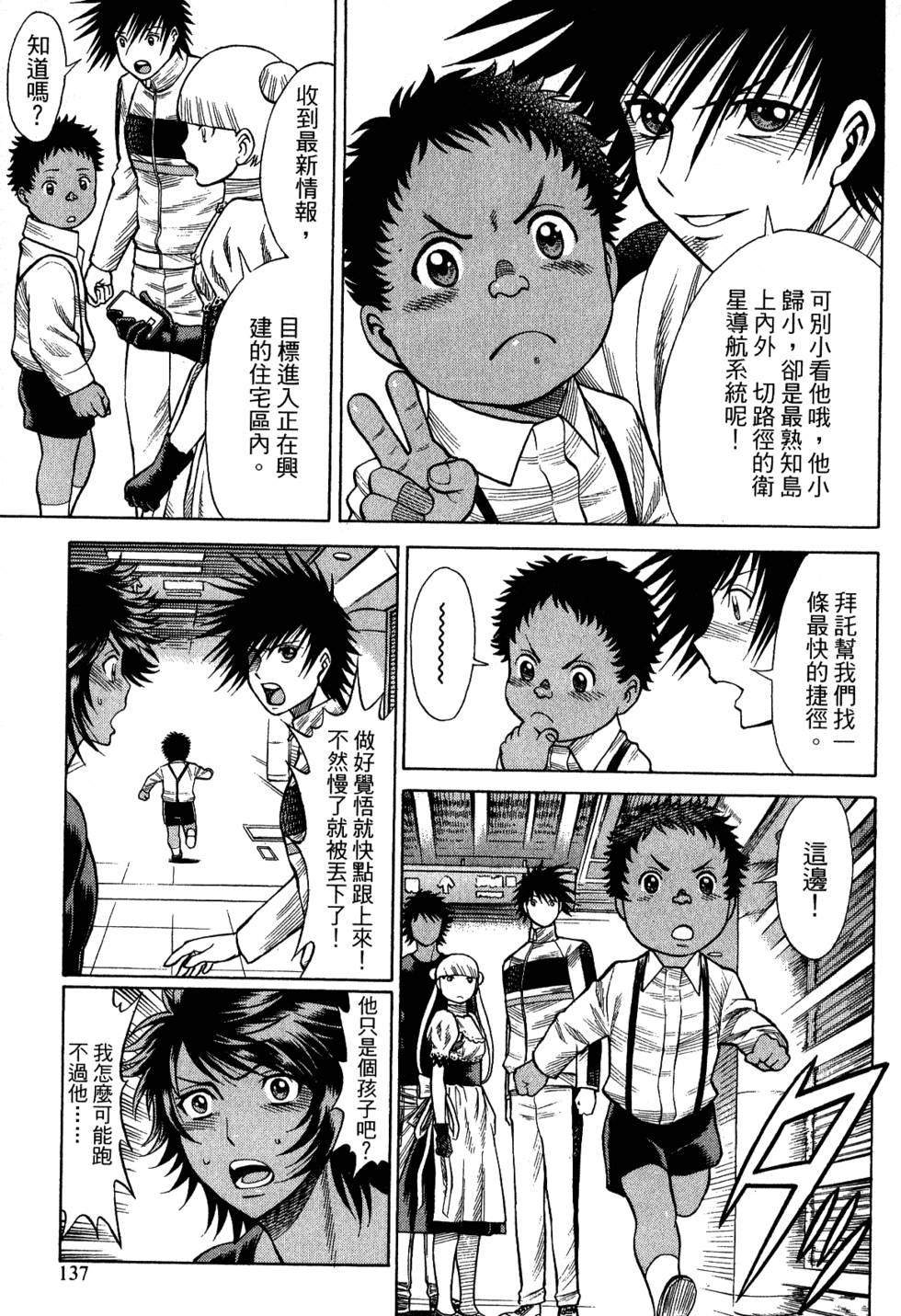 第136页