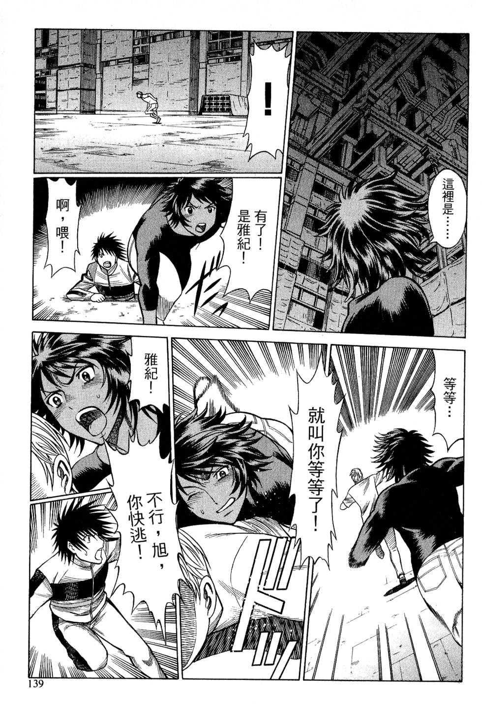 第138页