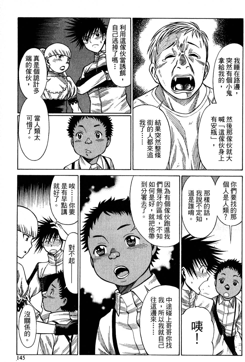 第144页