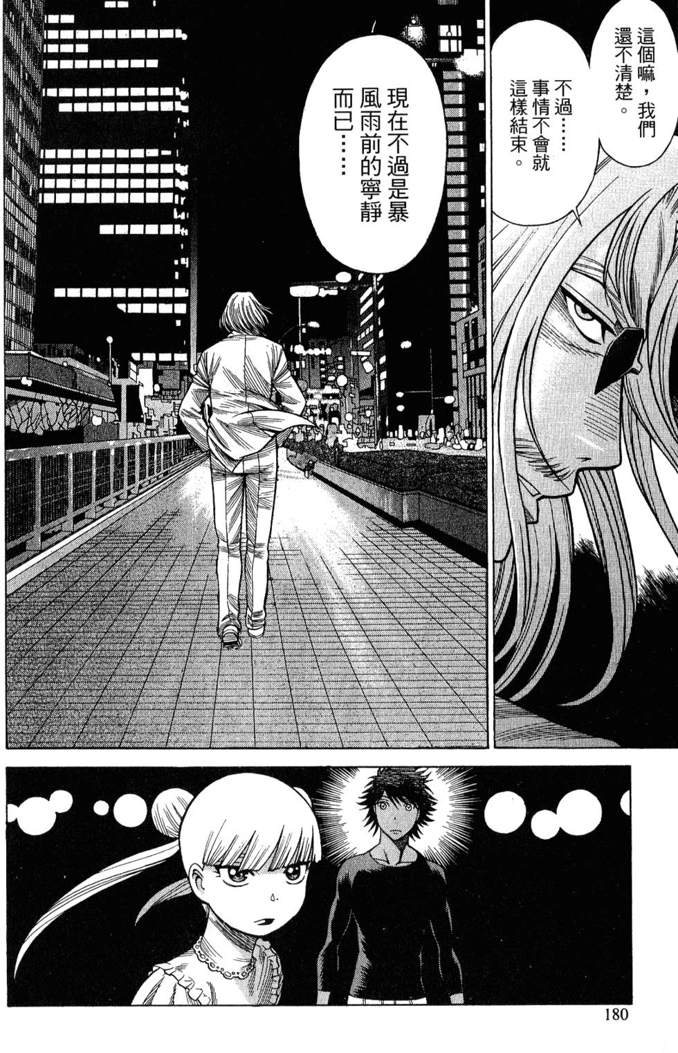 第179页