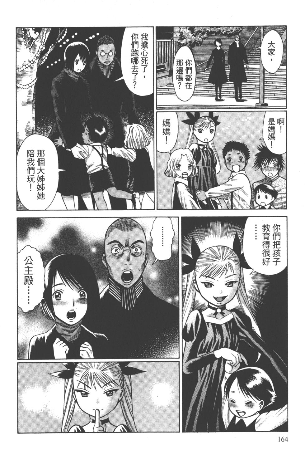 第161页