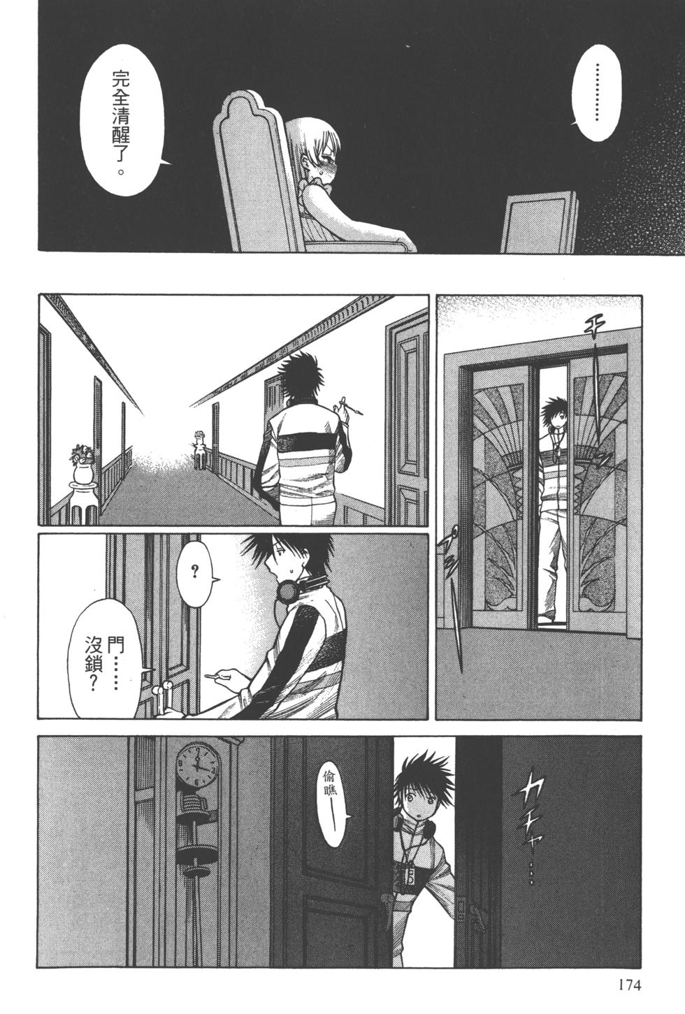 第171页