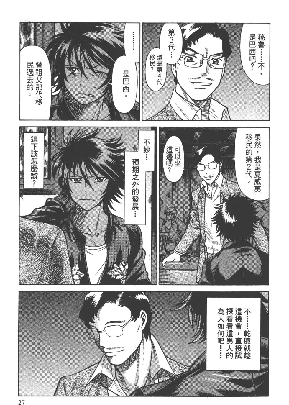 第25页