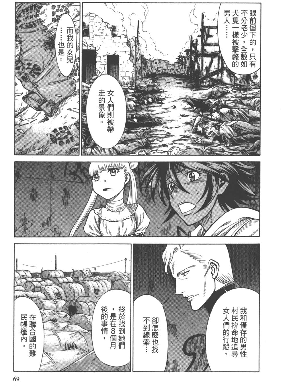 第67页