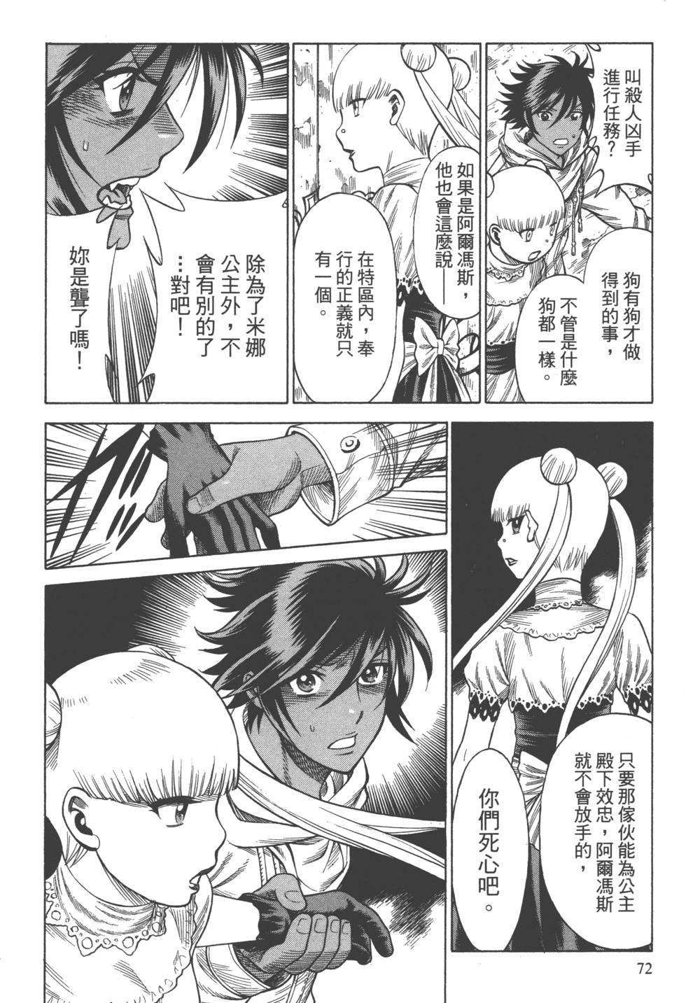 第70页