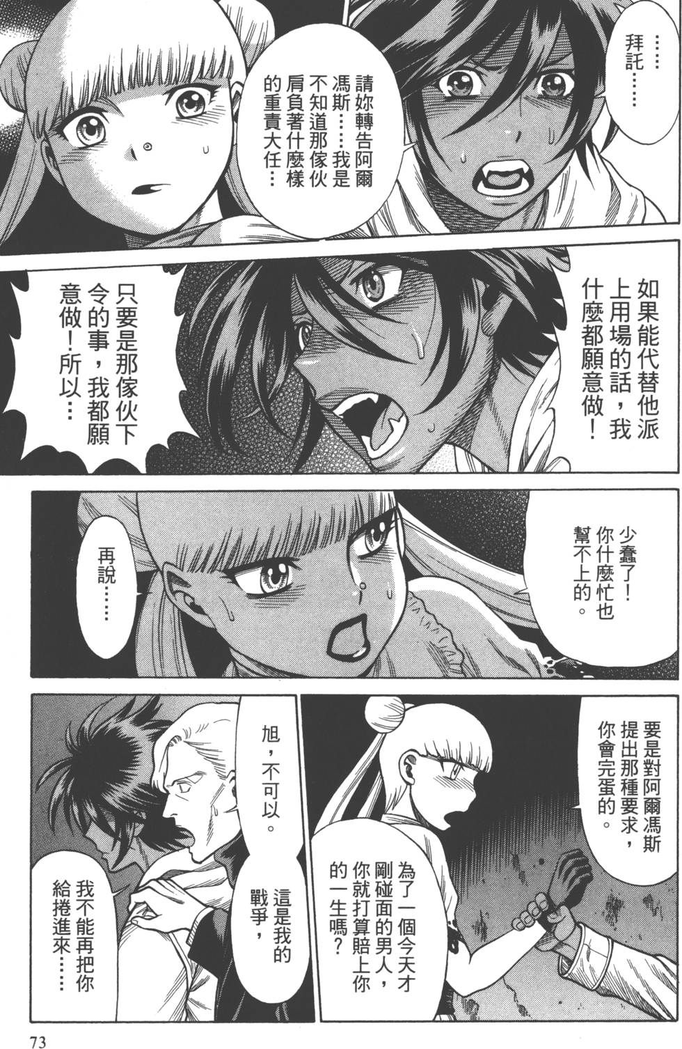 第71页