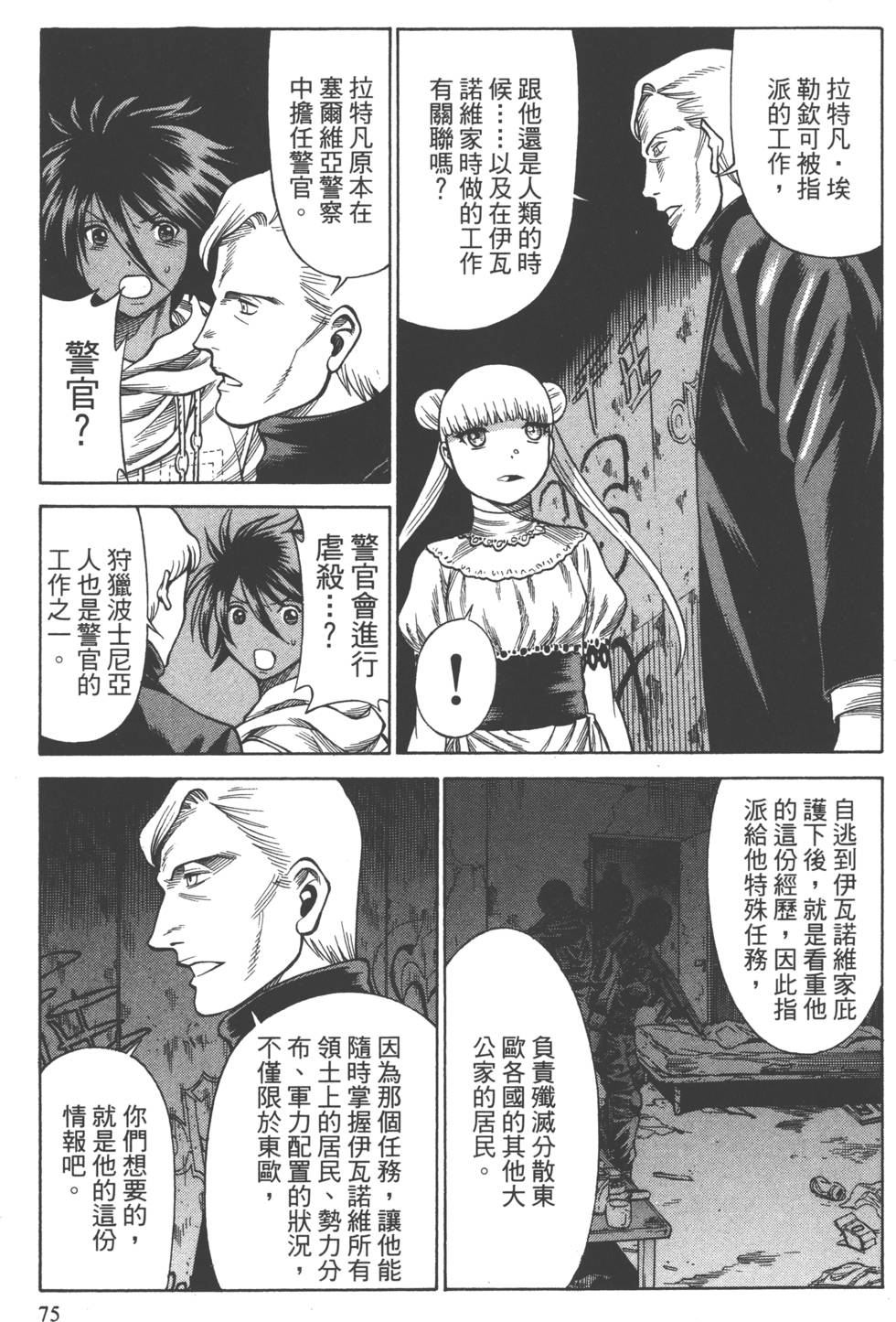 第73页