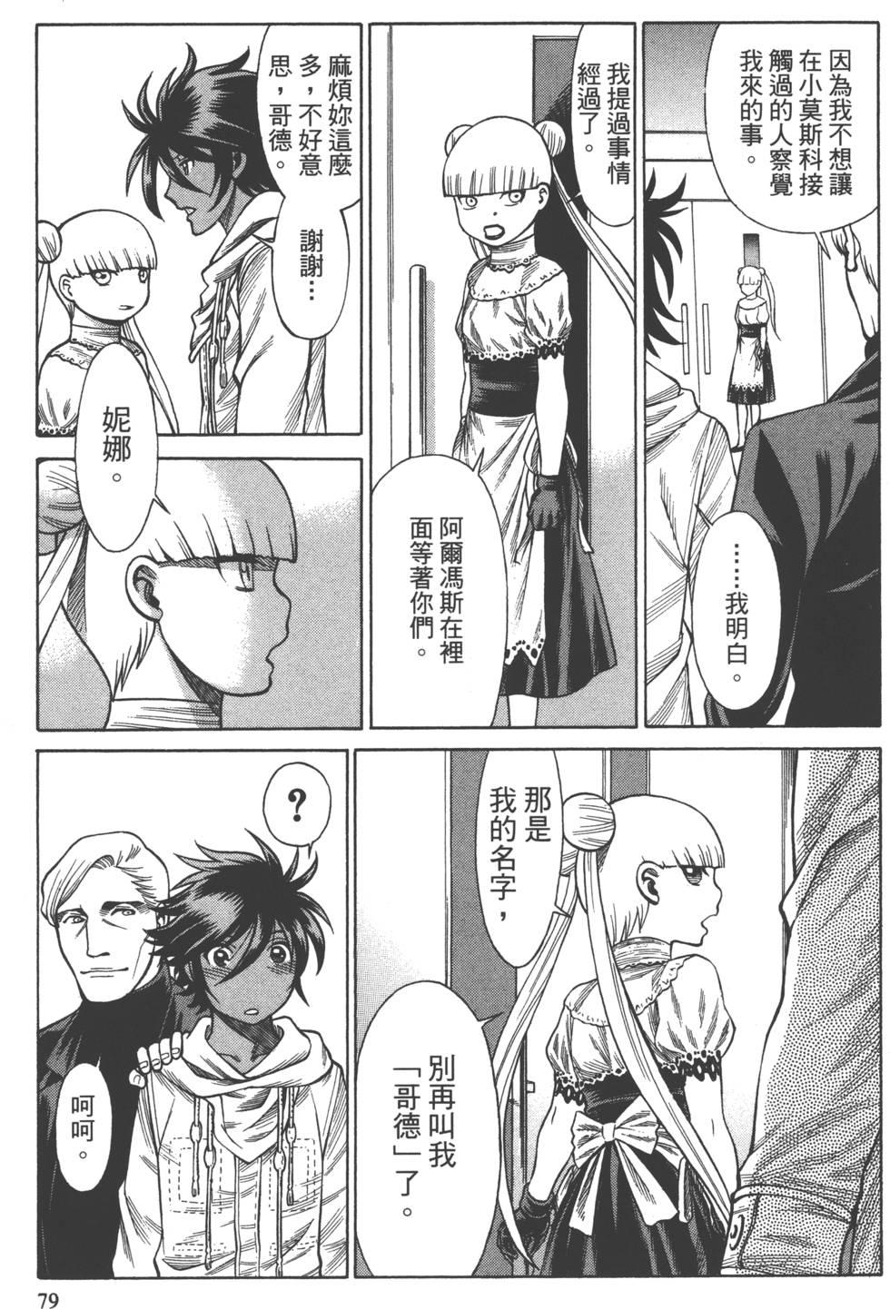 第77页